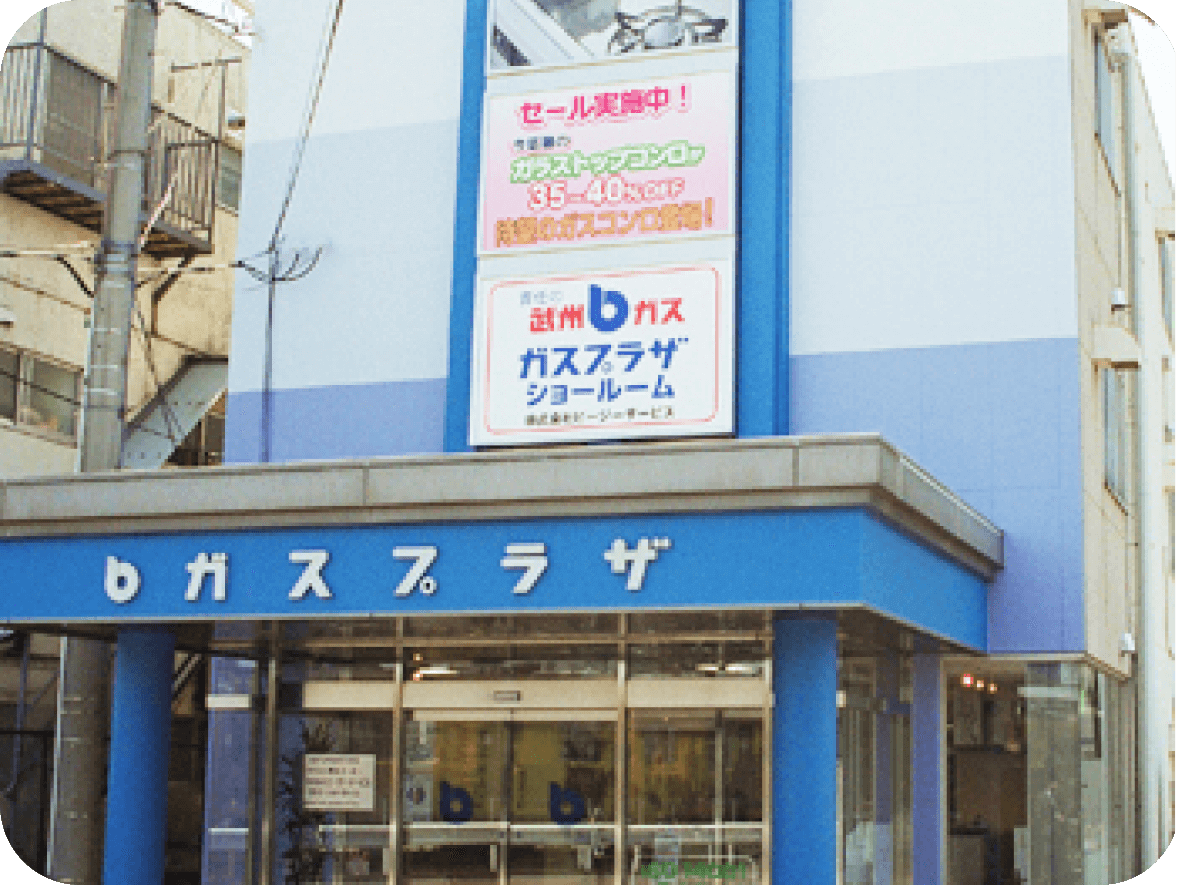 新所沢サービス店